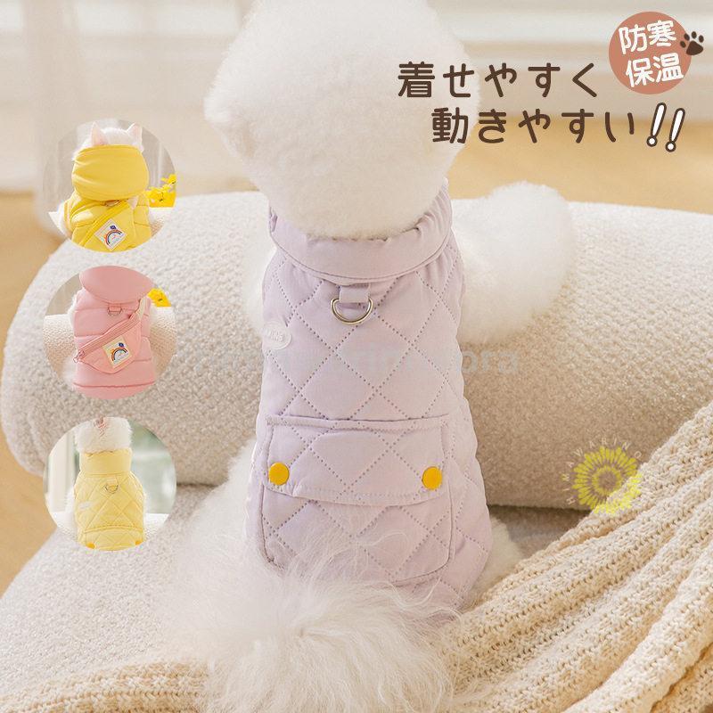 ペット服 ドッグウェア ペットウェア ペット用品 お出掛け 猫 中型犬 暖かい 犬の服 小型犬 秋冬 冬防寒対策 保温防寒 防寒保温