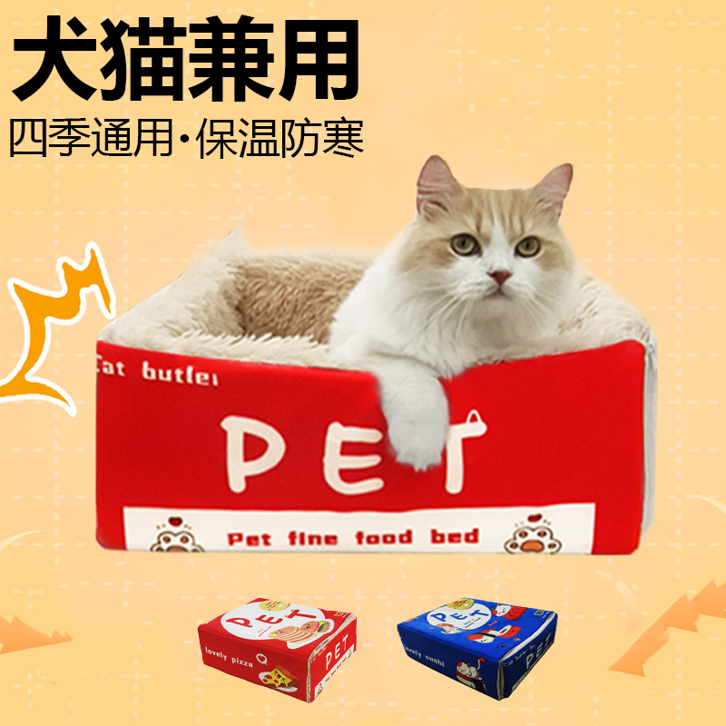 ペットベッド 犬 猫 犬猫用 暖かい 寝袋 もふもふ 寝具 犬用品 ペット用 冬用 秋用 マット ペットマット ふわふわ ペットグッズ ペットソファ かわいい