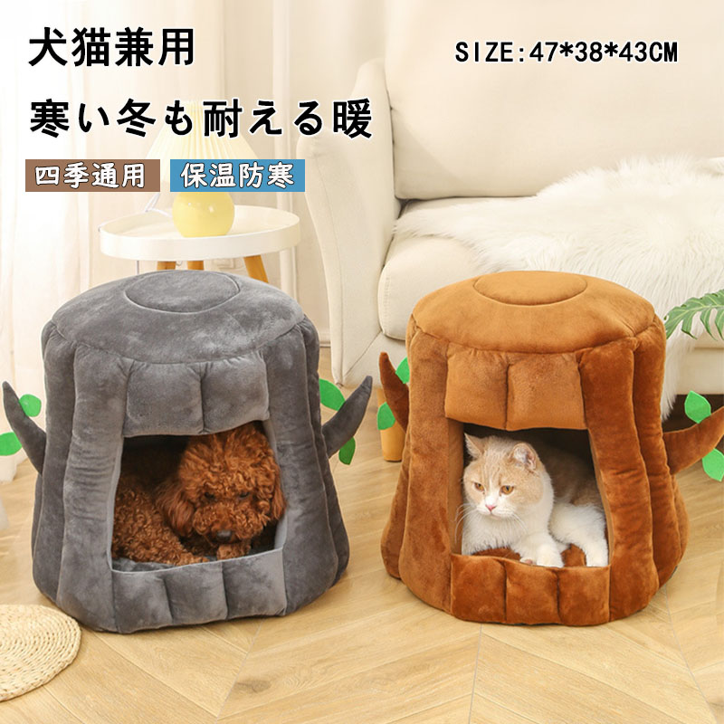 ペットベッド 犬 猫 猫ハウス キャットハウス 猫ベッド 犬小屋 小型犬 おしゃれ 暖かい 保温防寒 厚め 快適 冬 折りたたみ 可愛 室内用 柔らかい