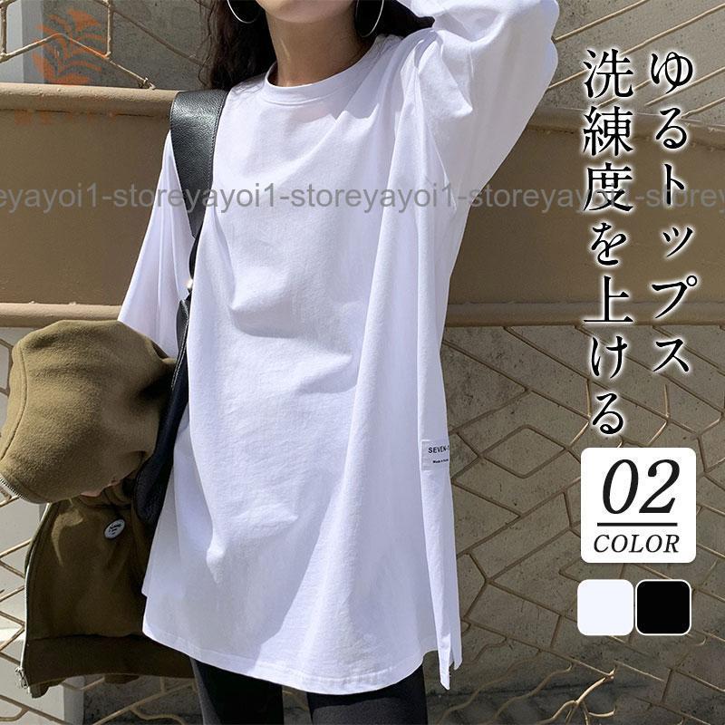 カットソー レディース ロンT トップス Tシャツ プルオーバー 長袖 サイドスリット レイヤード ゆったり カジュアル 無地 重ね着 クルーネック