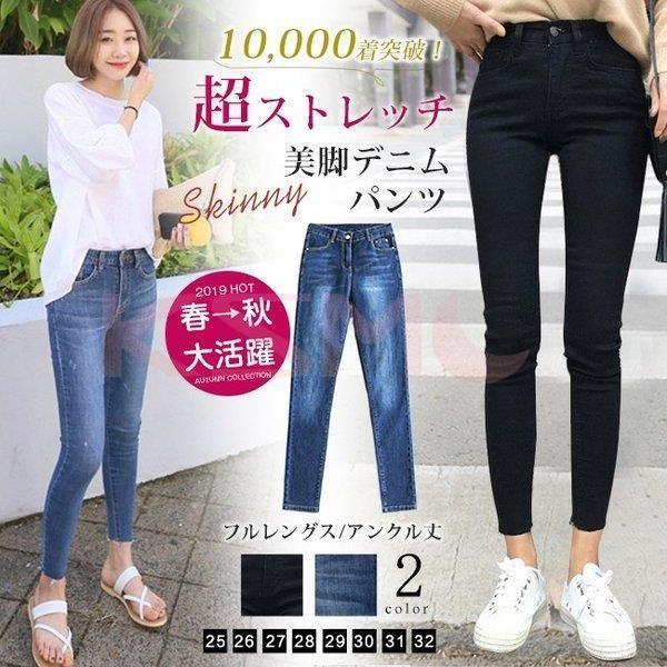 スキニー ジーンズ レディース デニム パンツ ストレッチ アンクル丈 10分丈 9分丈 ダメージ ク