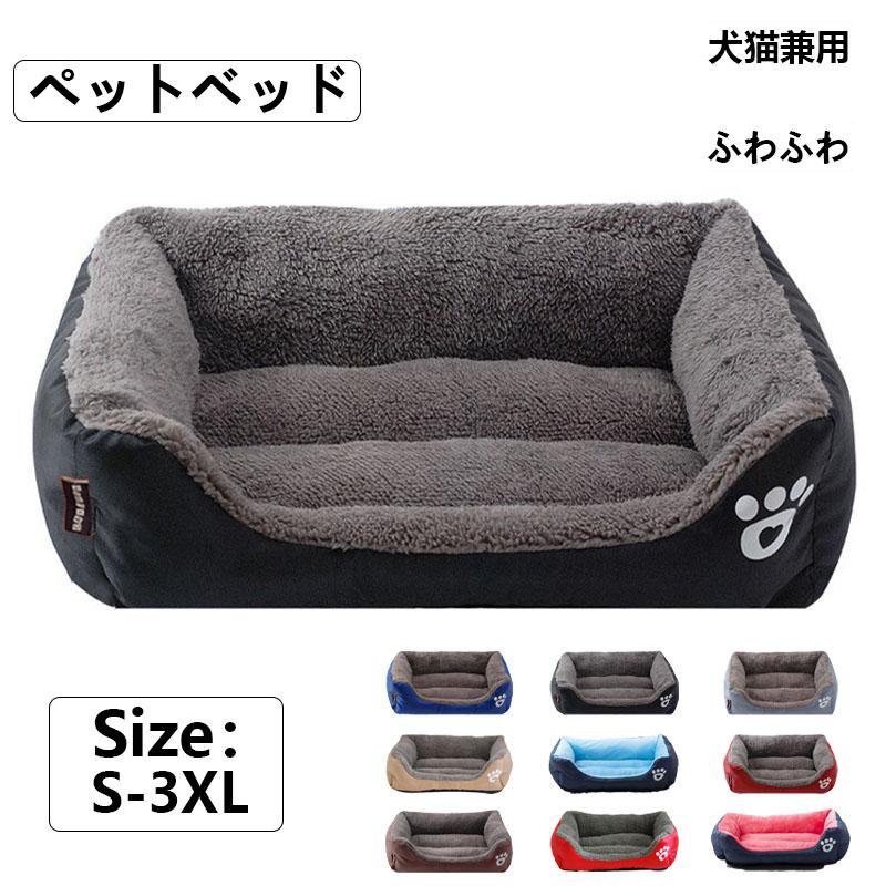 ペットベッド 犬 猫 犬猫用 暖かい 寝袋 もふもふ 冬用 かわいい ペットマット マット 犬用品 ペットグッズ ペット用 ペットソファ 寝具 秋用 ふわふわ