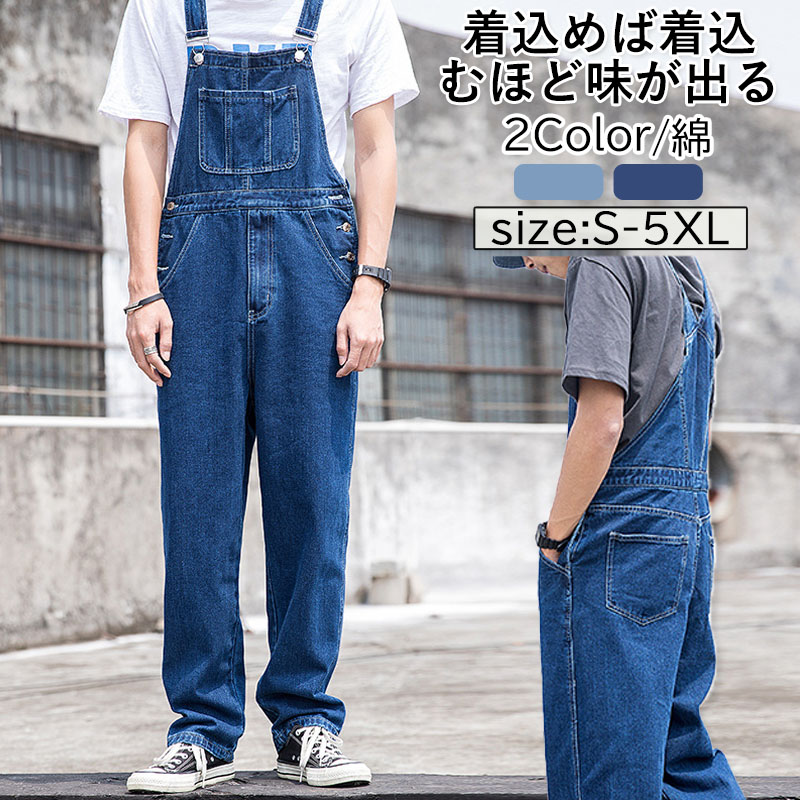 オーバーオール デニム メンズ レディース 綿 サロペットパンツ 作業服 秋服 ジーンズ 夏春 ワークパンツ カーゴパンツ アメカジ つなぎ 秋 ペインター