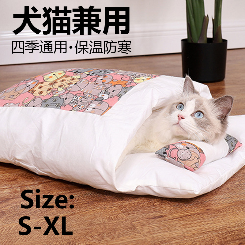 ペットベッド 犬 猫 犬猫用 暖かい 寝袋 ペット用 ペットマット 犬用品 寝具 冬用 かわいい ペットグッズ もふもふ 秋用 マット ペットソファ ふわふわ