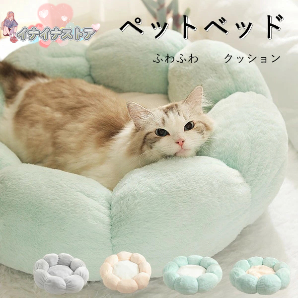 猫 ベッド ふわふわ クッション 4COLOR ペットベッド あったかいクッション キャットベッド ペットソファ 室内保温防寒 暖かいベッド 猫ベッド 寒さ対策