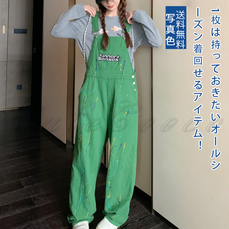 デニムサロペット レディース パンツ 美形シルエット プリント ファッション きれいめ シワになりにくい 優しい肌触り 送料無料 伸縮性 程よくワイド