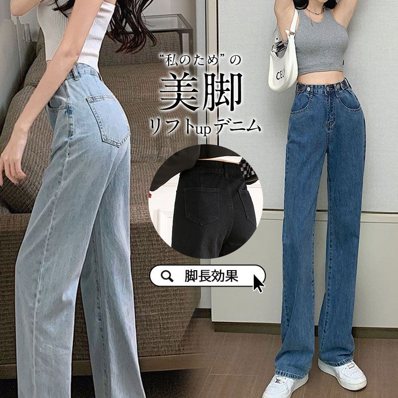 デニムパンツ ジーンズ レディース デニムワイドパンツ ハイウエストデニム レディースジーンズ ストレート ボズボン 着痩せ ワイド ジーパン 美脚