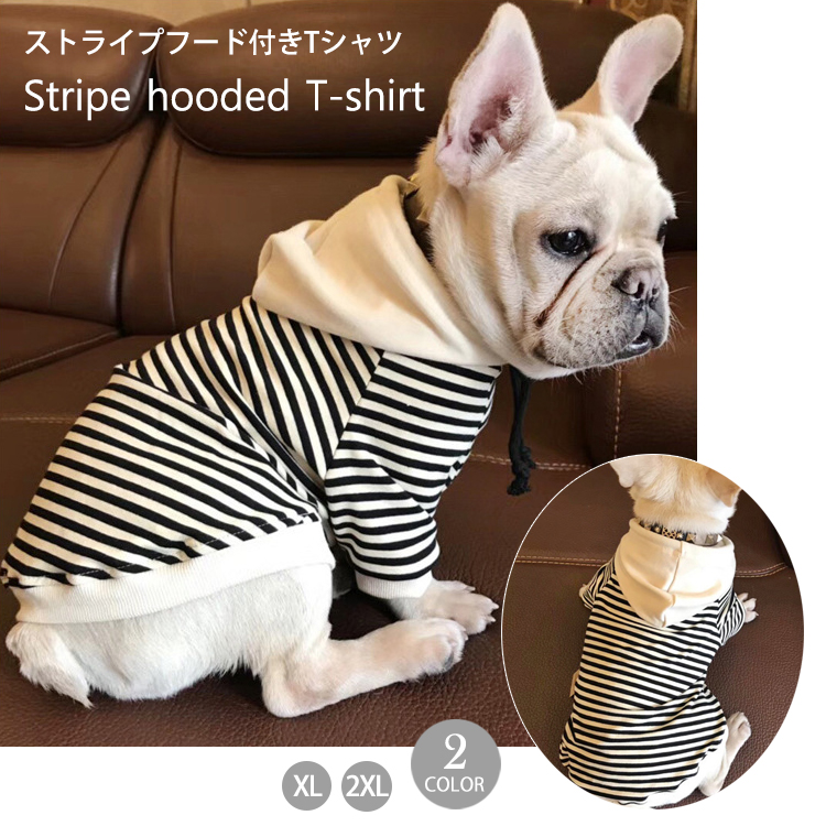 犬 犬服 犬の服 犬用品 ワンチャン服 ペット用品 秋犬服 カワイイ 。 ストライプ 春犬服 Tシャツ ストライプフード付きTシャーツ