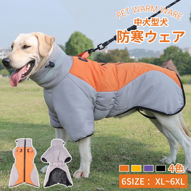 犬服 ドッグウェア 冬服 ベスト 中大型犬用 防寒 暖かい ハーネス一体型 大きいサイズ コート Dカン付き おしゃれ 防寒着 ふわふわあったか撥水