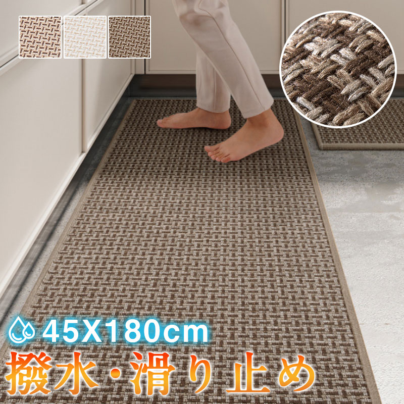 キッチンマット 拭ける 台所マット 厚手 45X180CM クッション ロング 滑り止め幅広 耐摩耗 低反発 PVC おしゃれ オールシーズン