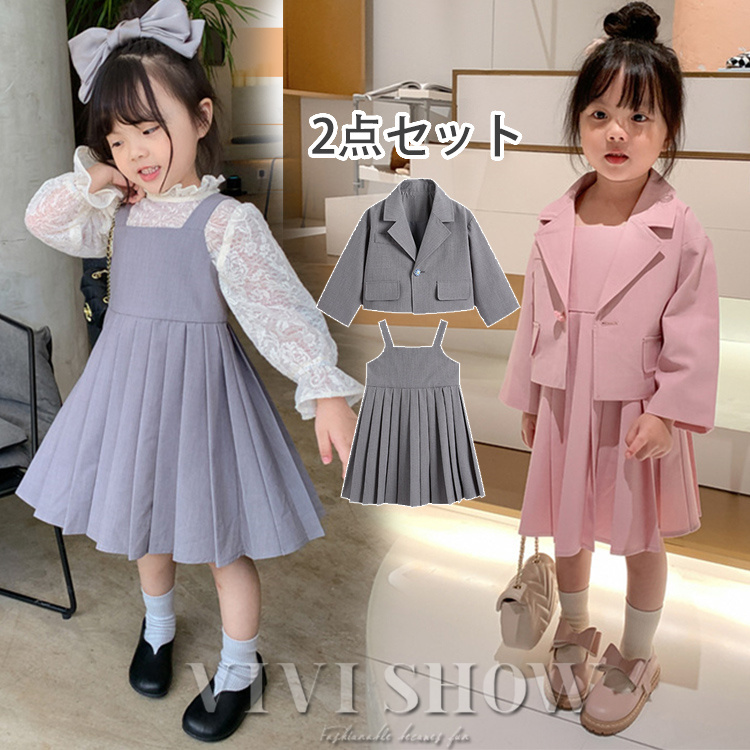 子供服 ジャケット ワンピース 上下セット キッズ おしゃれ 制服風 カジュアル かわいい おでかけ およばれ