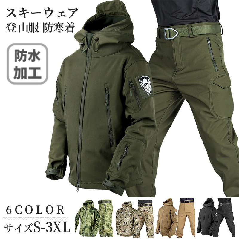 マウンテンジャケット メンズ 厚手 登山服 スキーウェア マウンテン上下セット アウトドアウェア ズボン ハイキングジャケット 防水 防寒着