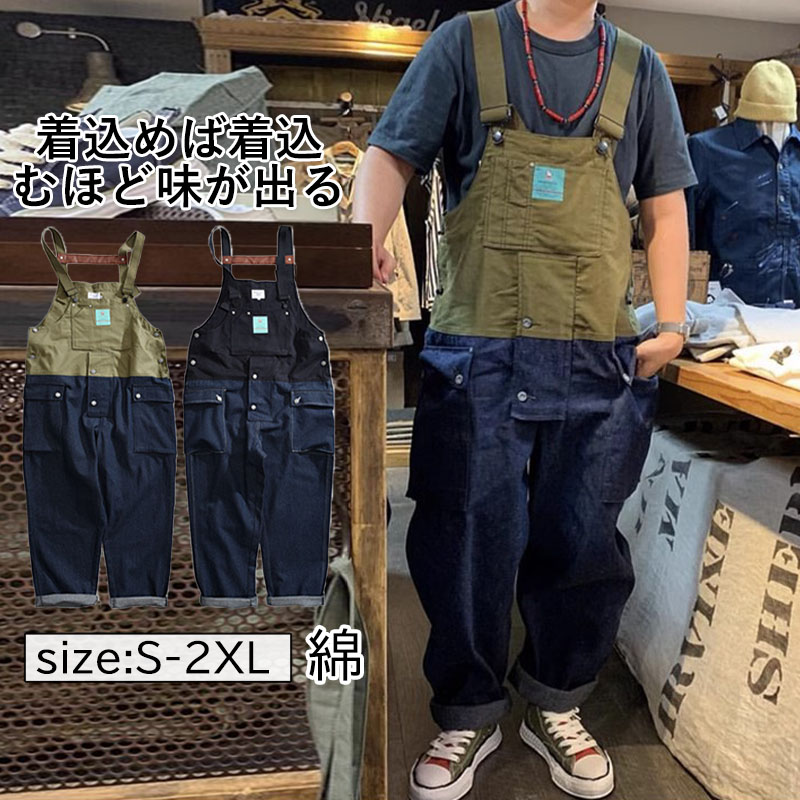 オーバーオール デニム メンズ 綿 サロペットパンツ ジーンズ 秋服 アメカジ 秋 つなぎ ワークパンツ ペインター カーゴパンツ 作業服 おしゃれ 夏春