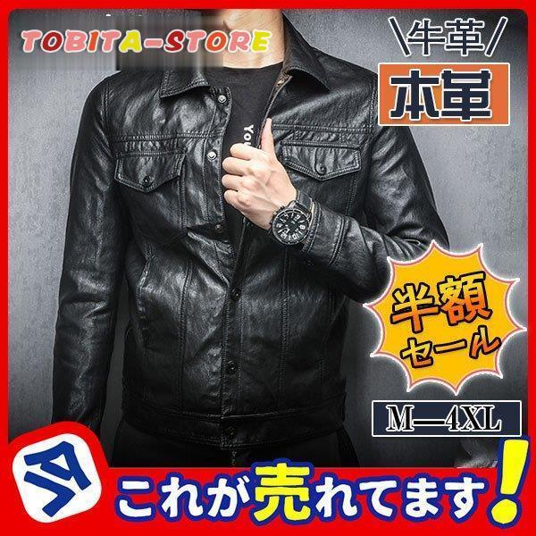 お得！革ジャン メンズ 。 レザージャケット ライダースジャケット 牛革 柔らかい 父の日 シンプル ギフト 肌触りいい シングル 男性用