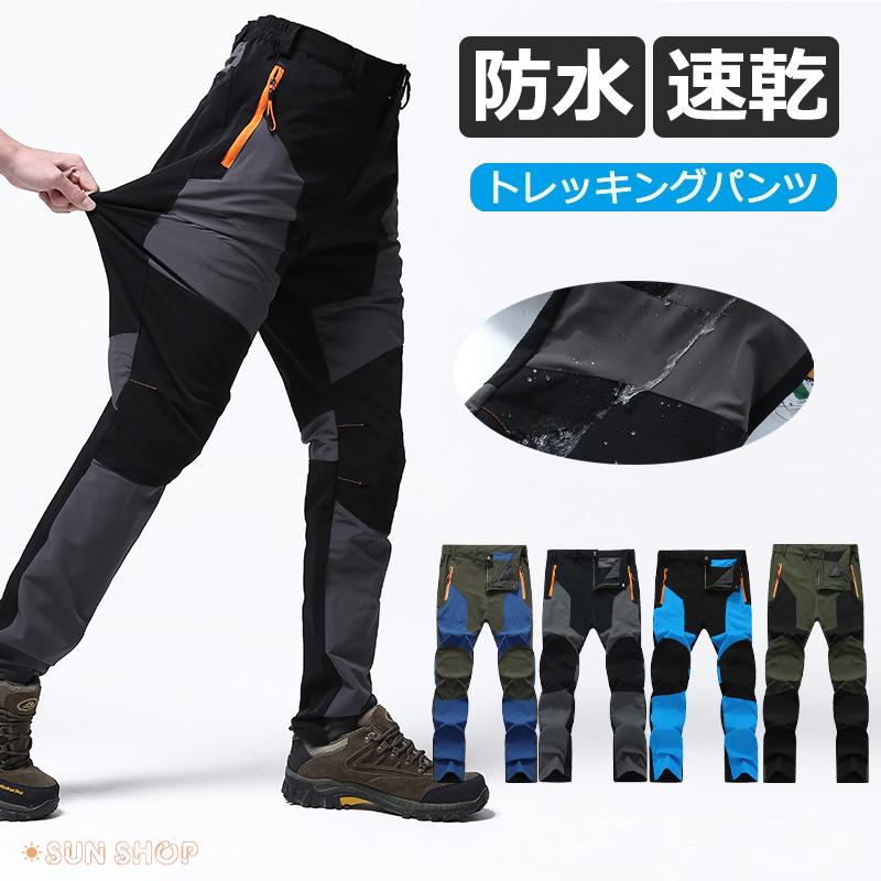 撥水 クライミングパンツ メンズ トレッキングパンツ ミリタリーパンツ カーゴパンツ キャンプ ワークパンツ ロングパンツ 登山 アウトドア 速乾