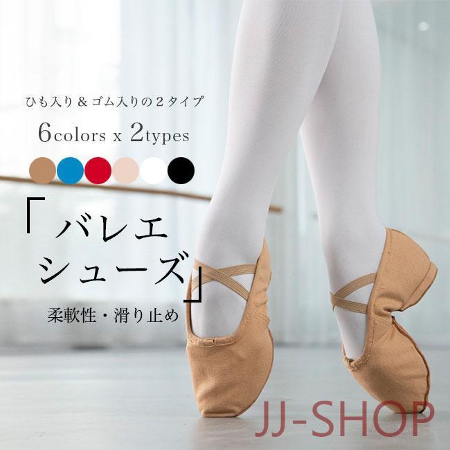 バレエ布製バレエレディース キャンバレエダンスバレエ靴 ズック製 女性 帆布 ダンスフラット底