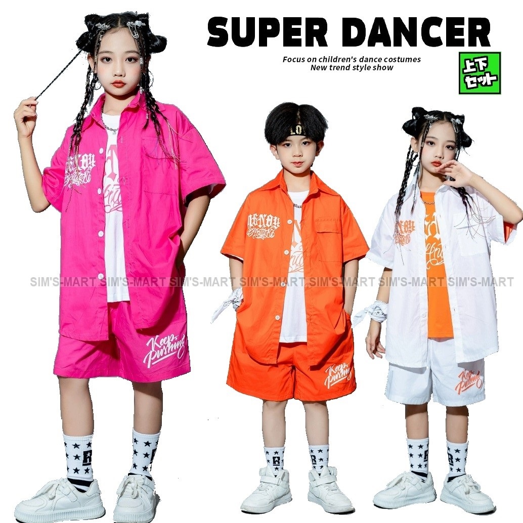 キッズダンス衣装 ヒップホップ 衣装 セットアップ ダンス衣装 キッズ K-POP 白 パンツ 韓国 オレンジ ワークシャツ ガールズ ミリタピンク 男の子