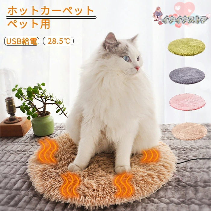 ペット ホットカーペット ペットヒーター パネルヒーター 犬 猫 ペット用 ペットクッション 冬 ペット電気毛布 ペットベッド 電熱ヒーター USB給電式