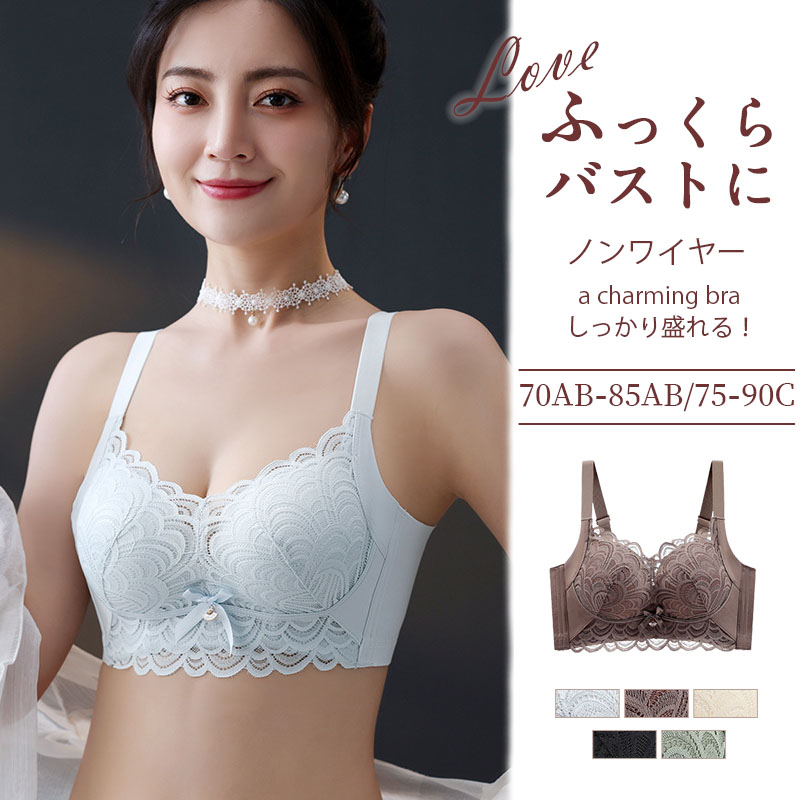 ブラジャー 下着 レディース 脇高ブラ 女性 美胸 レース 単品ブラジャー谷間 寄せる ノンワイヤー セクシー かわいい 盛りブラ