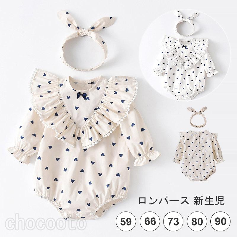 ベビー服 ベビー用品 ナチュラル系 かわいい 出産祝い ロンパース かわいい 新生児 プレゼント キッズ 女の子 可愛い おしゃれ 保育園 お誕生日 おでかけ