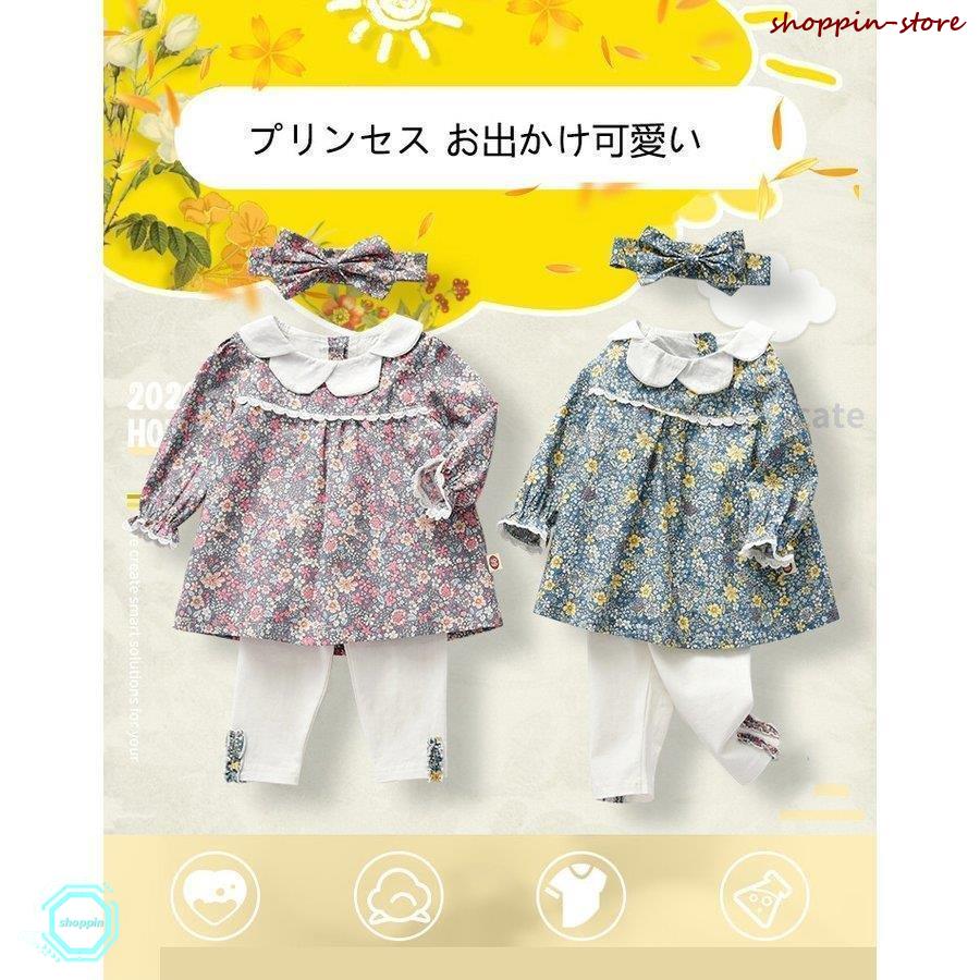 ベビー服 セットアップ ロンパース春秋 3点セット 花柄新生児女の子 子供服 お出かけ誕生日可愛い 赤ちゃん 柔らかい 可愛い韓国子供服長袖