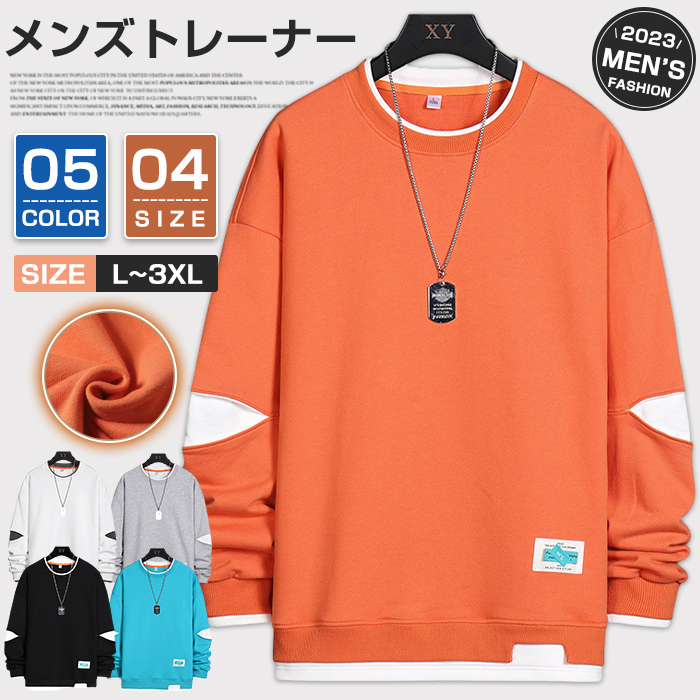 トレーナー メンズ 重ね着風 レイヤード風 クルーネック 長袖 Tシャツ シンプル おしゃれ トップス 通学 カジュアル ファッション 通勤