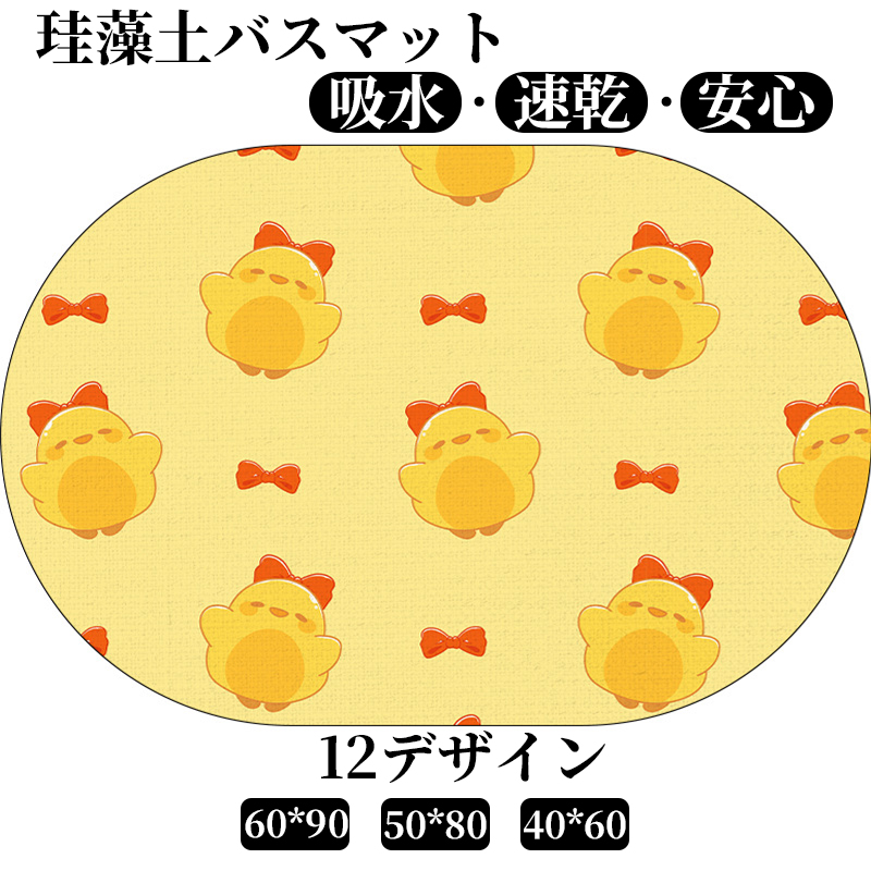 珪藻土バスマット 大判 風呂 足ふきマット 速乾 足拭きマット 吸水 北欧 ソフト 抗菌 脱衣所 滑り止め 洗面所 浴室 吸水 滑り止め キッチンマット 速乾 珪藻土