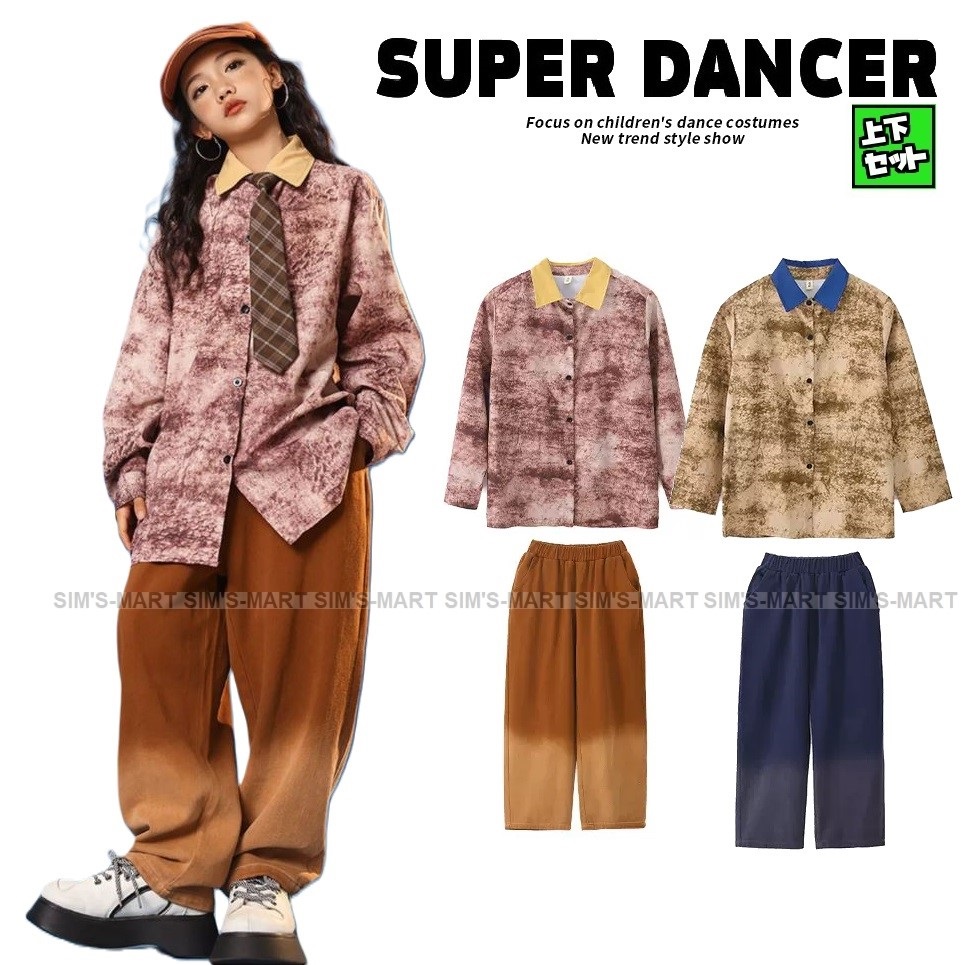 キッズダンス衣装 セットアップ ヒップホップ 衣装 子供ダンス服 ダンスウェア 韓国 シャツ グラデーション 茶色 ネイビー K-POP パンツ