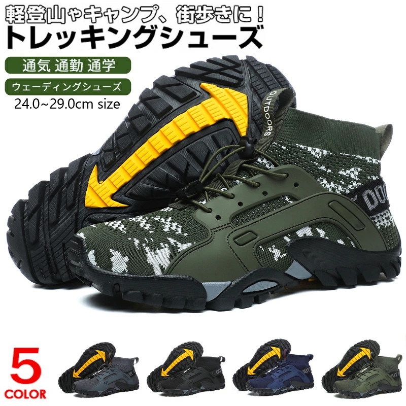 トレッキングメンズ レディース 登山靴 ハイカット メンズ 靴 ウォーキング登山 ランキング ブーツ 。 アウトドア キャンプ釣り