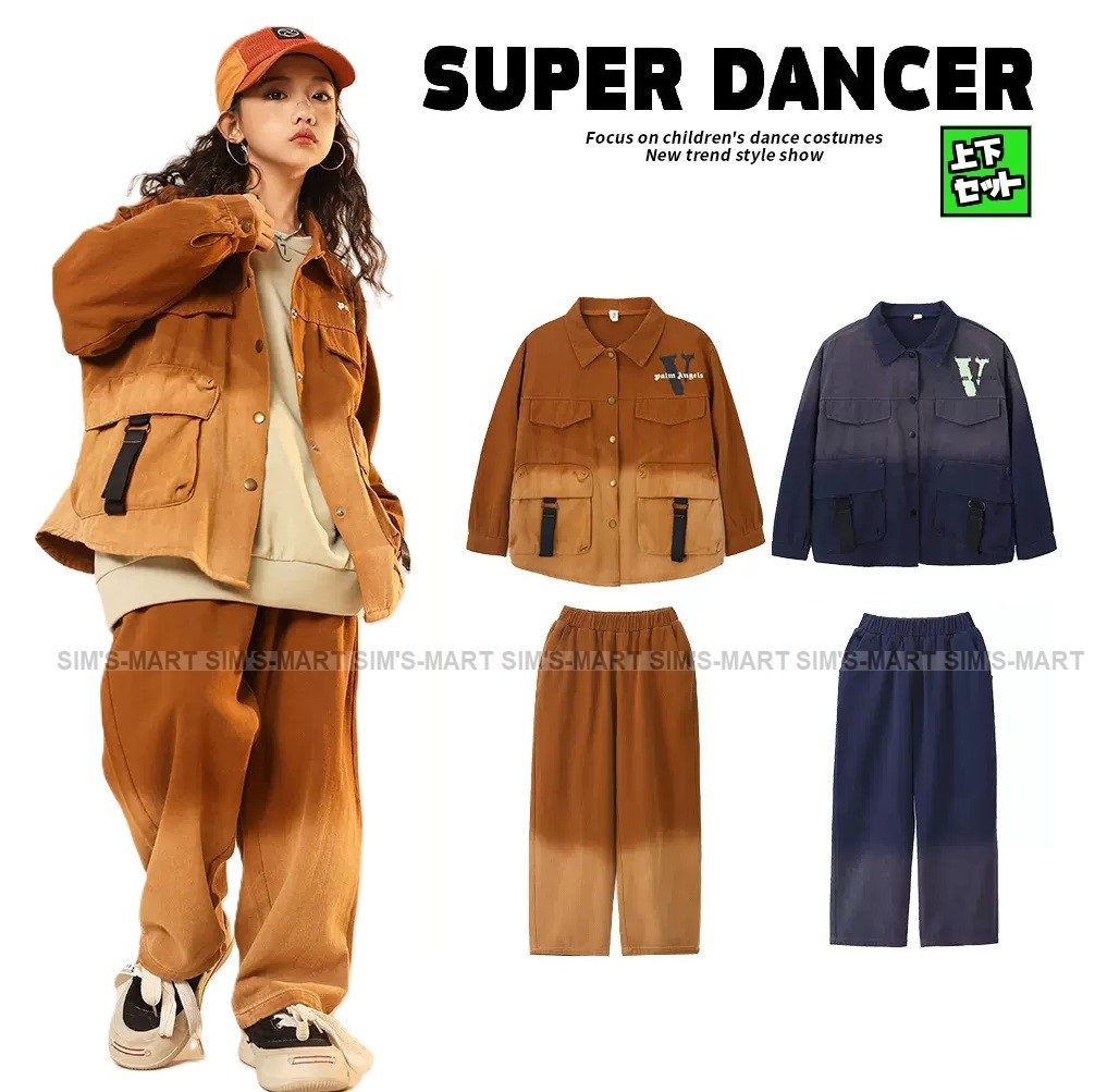 キッズダンス衣装 セットアップ ヒップホップ 衣装 子供ダンス服 ダンスウェア 茶色 韓国 グラデーション ジャケット パンツ ネイビー K-POP