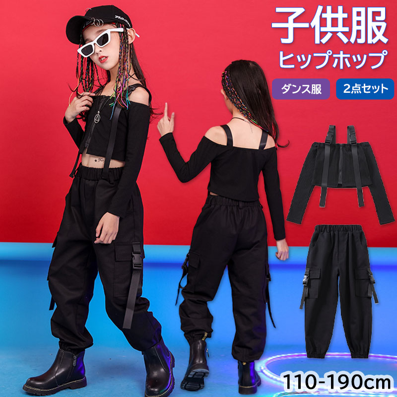 キッズダンス衣装 ヒップホップ 2点セット セットアップ 子供服 長袖 ジャズダンス 長ズボン トップス チアガール 韓国 女の子 練習着 演出服