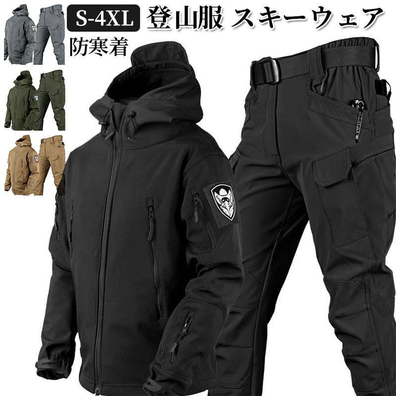 マウンテンジャケット メンズ 厚手 登山服 スキーウェア マウンテン上下セット ズボン アウトドアウェア 防水 ハイキングジャケット防風 防寒着