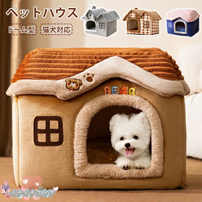 ペットベッド ペットハウス ドーム型 冬 猫犬用ベッド ペットソファ 洗える 犬 犬小屋 保温 ふわふわ ペット用寝袋 暖かい かわいい 犬猫兼用 もこもこ