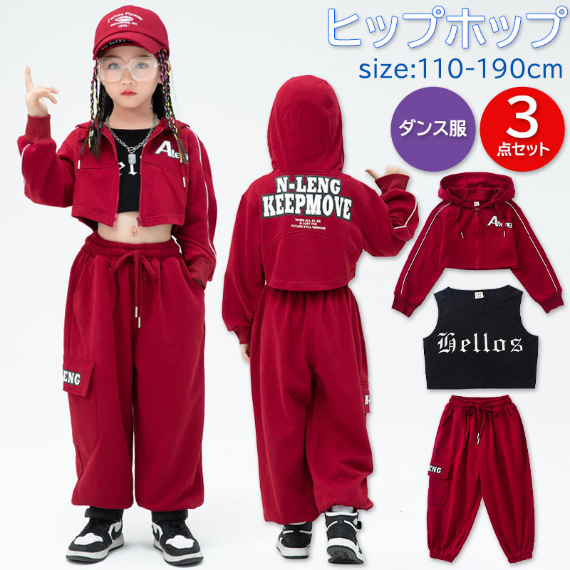 キッズダンス衣装 ヒップホップ 3点セット セットアップ 子供服 長袖 ジャズダンス トップス 演出服 韓国 練習着 チアガール 長ズボン 女の子