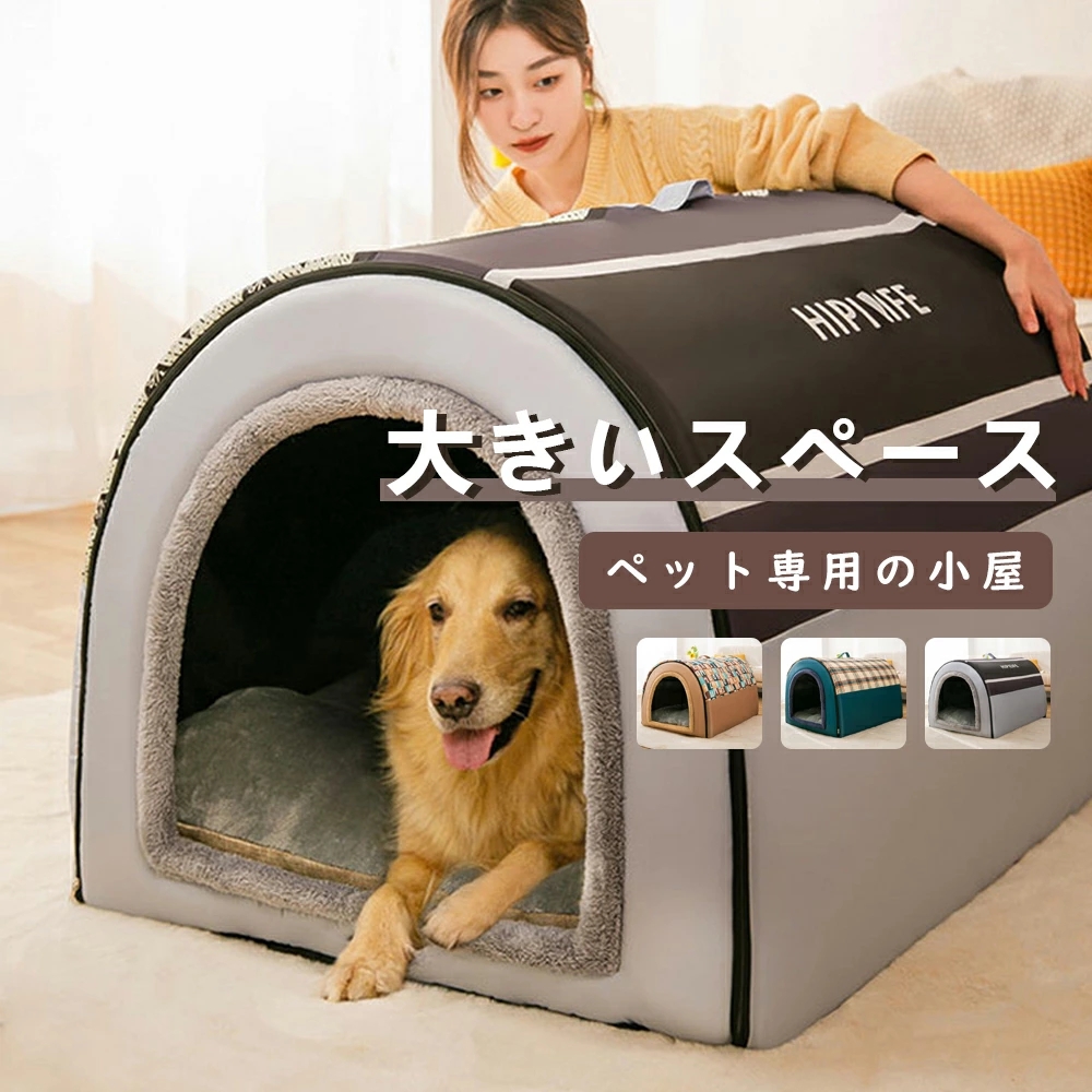 犬 ハウス ドーム 型 猫ハウス 小型犬 ベッド 洗える 猫ベッド 猫 両用ベッド 洗える ペットベッド 中型犬 小型犬 犬ベッド 夏 春 通年 ペットベッド 犬 ベッド