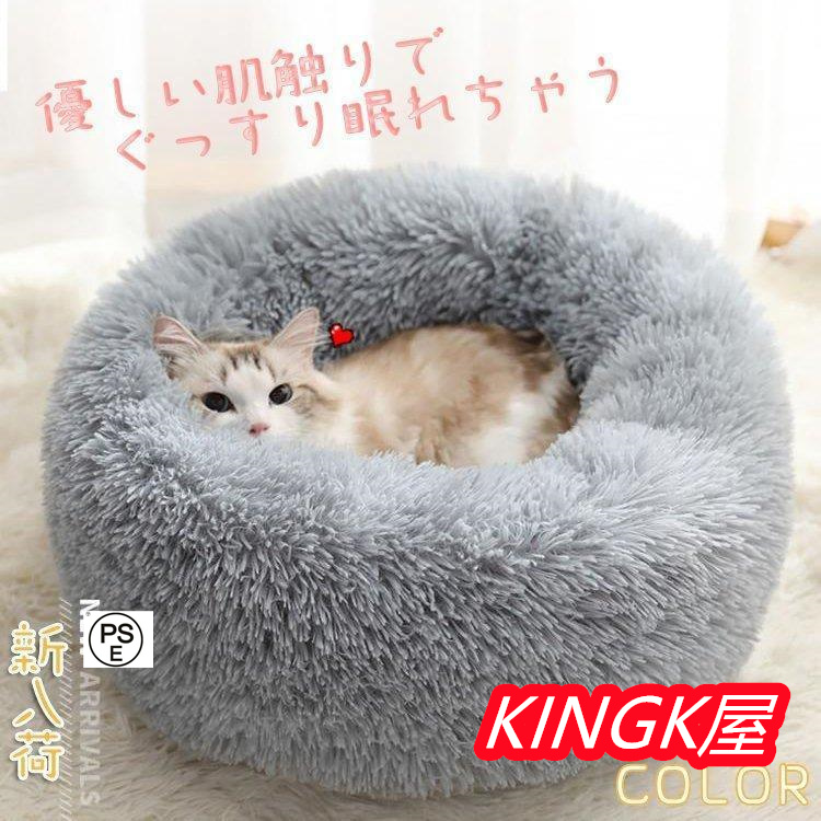 猫用ベッド ペットベッド 小型犬 猫 ペット用品 ネコ 防寒 四季 クッション 保温 犬用ベッド 室内 ペットハウス 猫ベッド 防寒 おしゃれ マット あったか ベッド