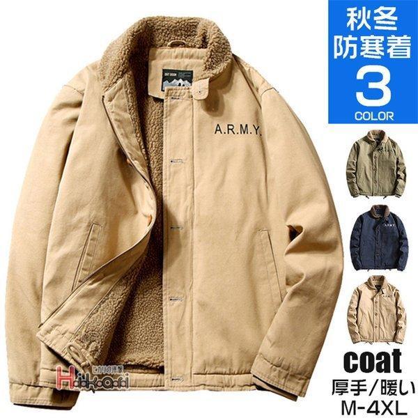 ミリタメンズ N-1 裏起毛 防寒 ブルゾン ボア 40代 50代 秋冬 暖かい JACKET ジャンパー