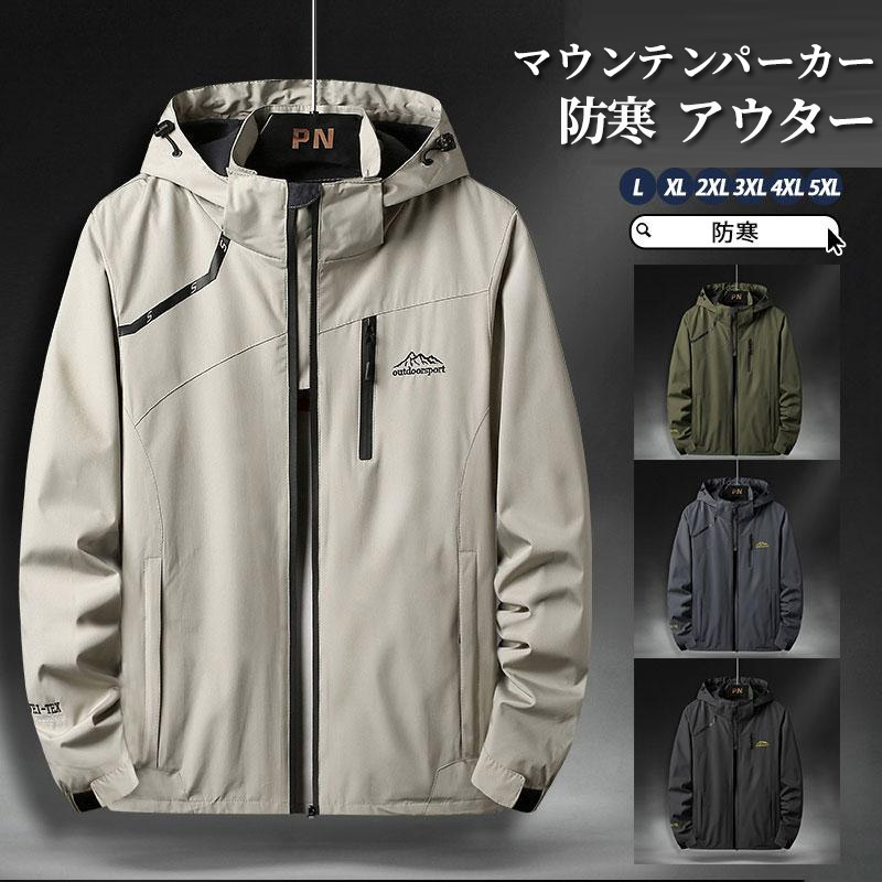 マウンテンメンズ ジャケット 春 秋 ミリタウィンドブレーカー フード付き 防水 登山 トップス 冬 登山服 防寒 アウター キャンプ