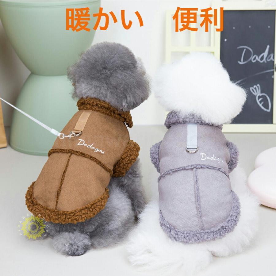 犬服 犬 冬服 Dガン付き 超小型犬 中型犬 オシャレ ベスト ジャケット 厚手 冬 重ね着 コート 防寒着 ドッグウェア ペット 防寒対策暖かい 小型犬 犬の服