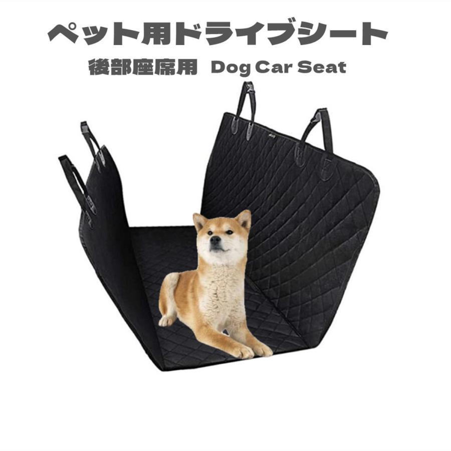 ペット用 ドライブシート 車用ペットシート カーシートカバー 犬用 小型犬 撥水 汚れに強い 防水 大型犬 オックスフォード 折り畳み式 中型犬