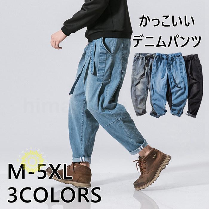 デニムパンツ サルエルパンツ メンズ デニム 股下深め 大きいサイズ ゆったり ストレッチ チノパン ジーンズ カーゴパンツ スキニーデニム おしゃれ