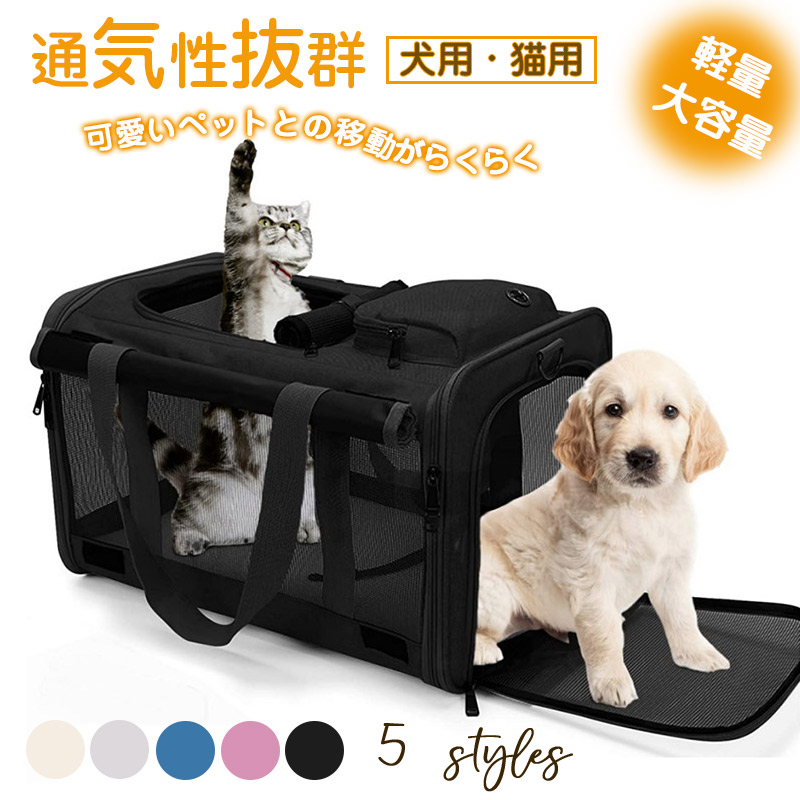 ペットキャリーバッグ ペットキャバック ペットバッグ キャリーバッグ 猫用 犬用 ペット用品 中型犬 避難用 小型犬 通院 折りたたみ 防災