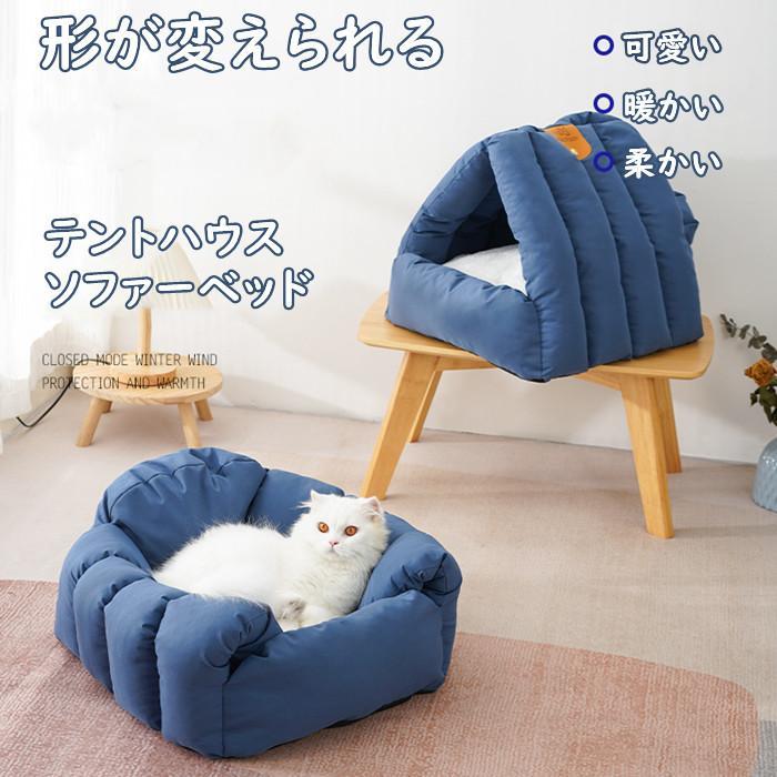 猫ベッド 犬ベッド キャットハウス ドーム型 ねこハウス ネコベッド 可愛い かわいい 柔らかい リバーシブル 中敷マット テントハウス 暖かい ふわふわ