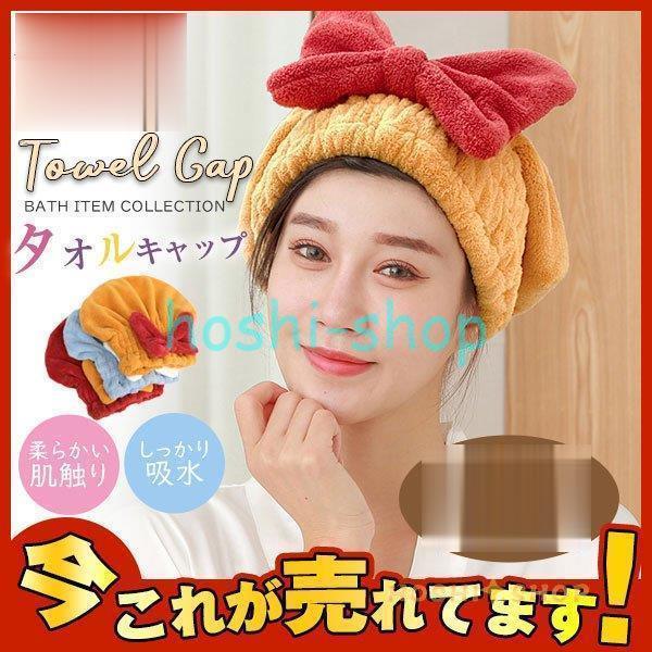 吸水タオル マイクロファイバー 吸水 ヘアキャップ 2タイプ タオルキャップ ヘアドライタオル 速乾 大人