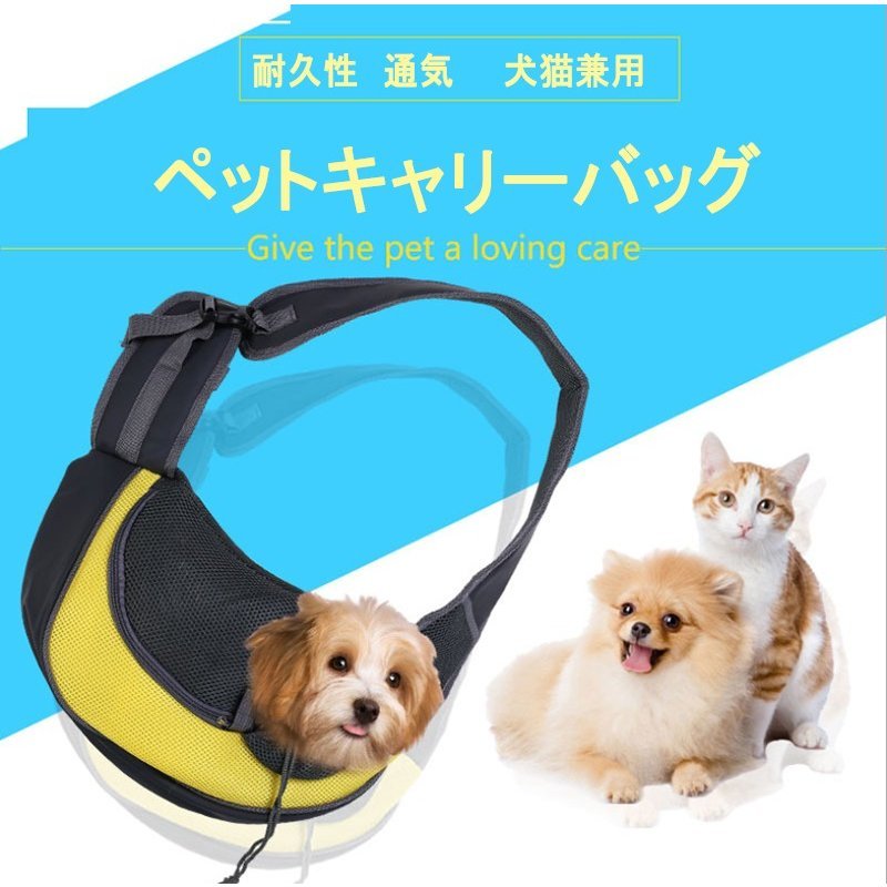 ペット キャリーバッグ 用品 犬 猫 ペットキャリーバッグ ペットハウス キャリーケース ねこキャ折りたたみ スリング 抱っこ紐