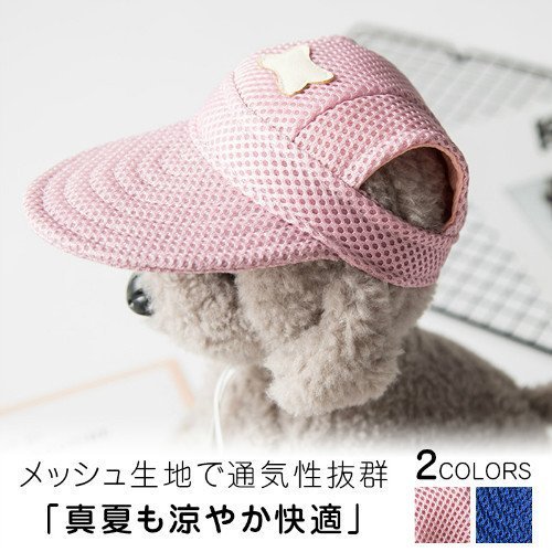 ペット用品 キャップ ペット帽子 ペット 服 耳穴ありドッグ ペットファッション 犬用 猫用 ペットアクセサペットグッズ