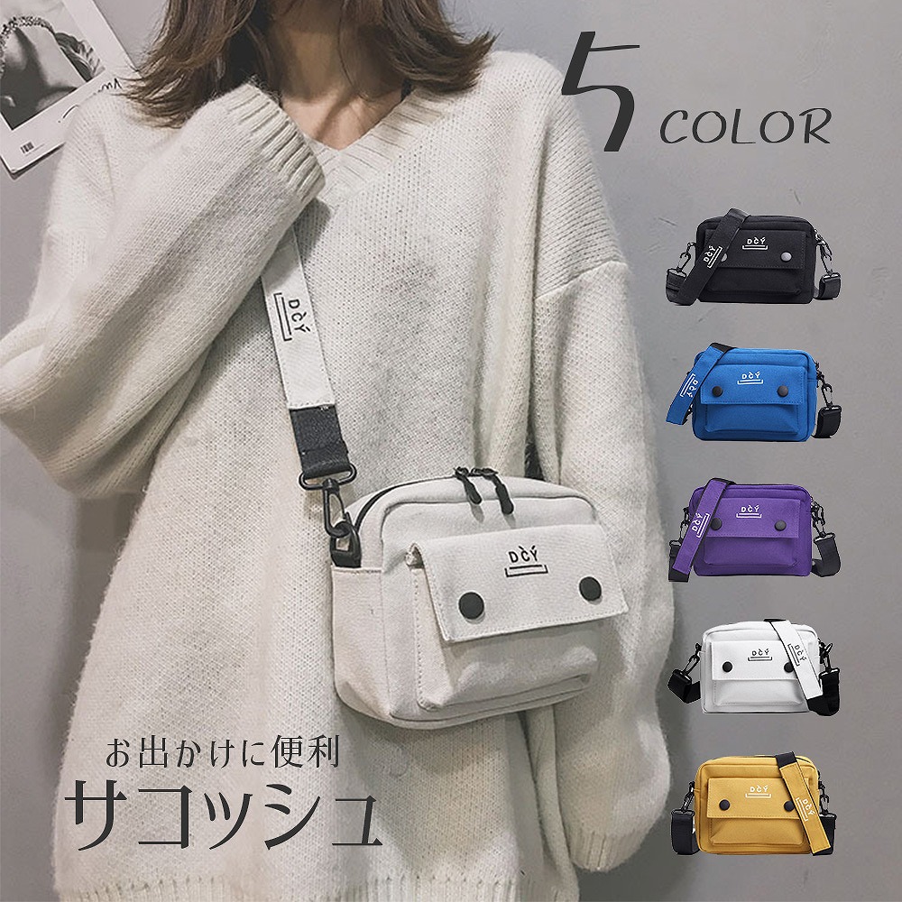 サコッシュ コンパクト収納 お出かけに便利 カラーバリエーション豊富 シンプル カジュアル 使いやすい 長さ調節可能 かわいい アウトドア オシャレ 韓国風