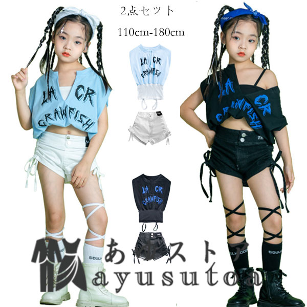 ダンス衣装 女の子 HIPHOP K-POP 上下セット 新品 団体服 ダンスウェア 原宿系 練習着 へそ出し トップス JAZZ衣装 キッズ 2点セット 舞台 ショーツ