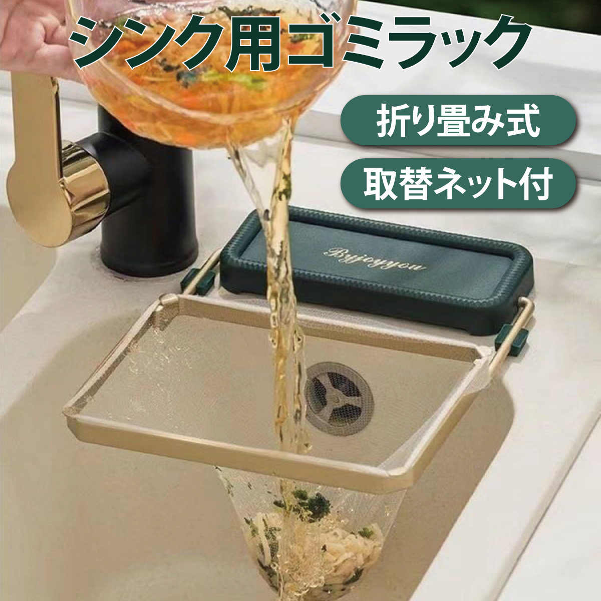 水切りネット ホルダー シンク 取り換えネット50枚付き 三角コーナー 棚 ネット 生ゴミ ゴミ箱 袋 キッチン用品 折りたたみ