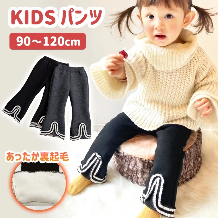 ベビーパンツ 子供パンツ パンツ カジュアル レギンス もこもこ 100 120 裏起毛 秋 110 女の子 ズボン 子供服90 暖かい 防寒 パンツ 厚い 冬